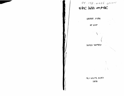 funeral-1.pdf